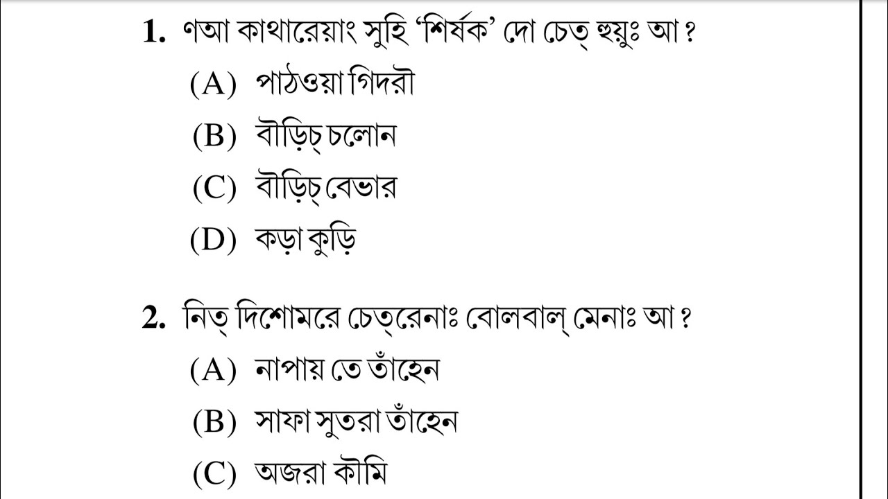 WB SET PREVIOUS YEAR 2015 QUESTION ANSWER/ PART-1/ SANTALI PAPER @santarisechedakharaofficia553
