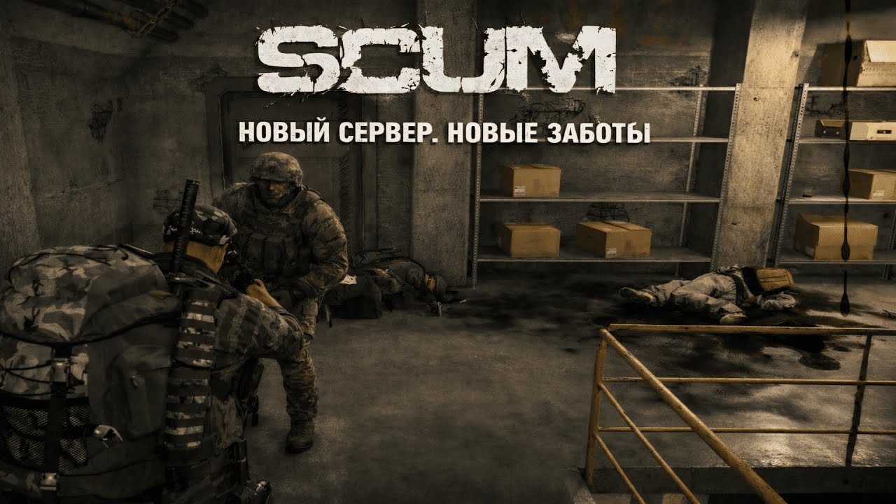 SCUM 
