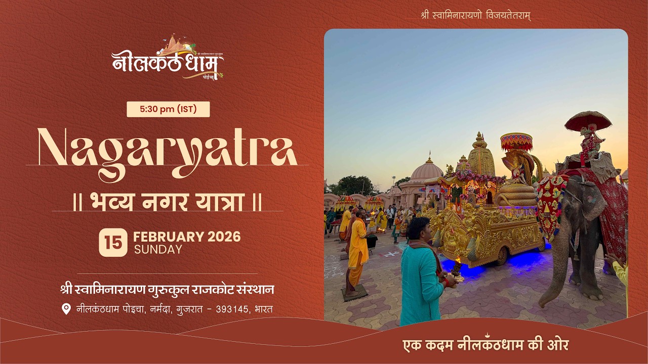 NAGAR YATRA | 15 March 2026 | Poicha Mandir Nagaryatra #nagaryatra #poichamandir