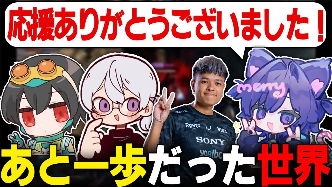 【LCQ決勝】世界には惜しくも届かず… 裏でチームを暖かく支えていたNyanmerryメンタルコーチ