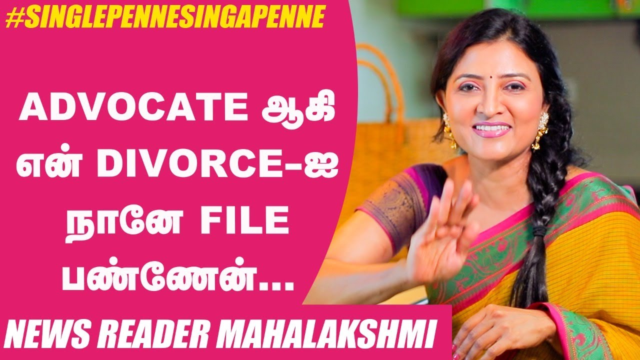 Divorce கேட்குற பொண்ணுங்ககிட்ட 