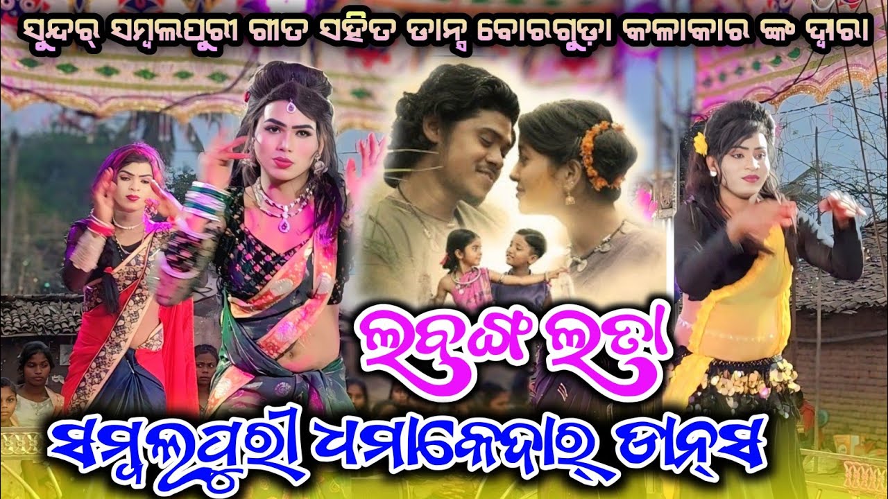 Labanga Lata New Sambalpuri Melody Song 🌿 Singer - Nabin Yadav 🌿 Borguda Natak Melody 🌿 #melody 