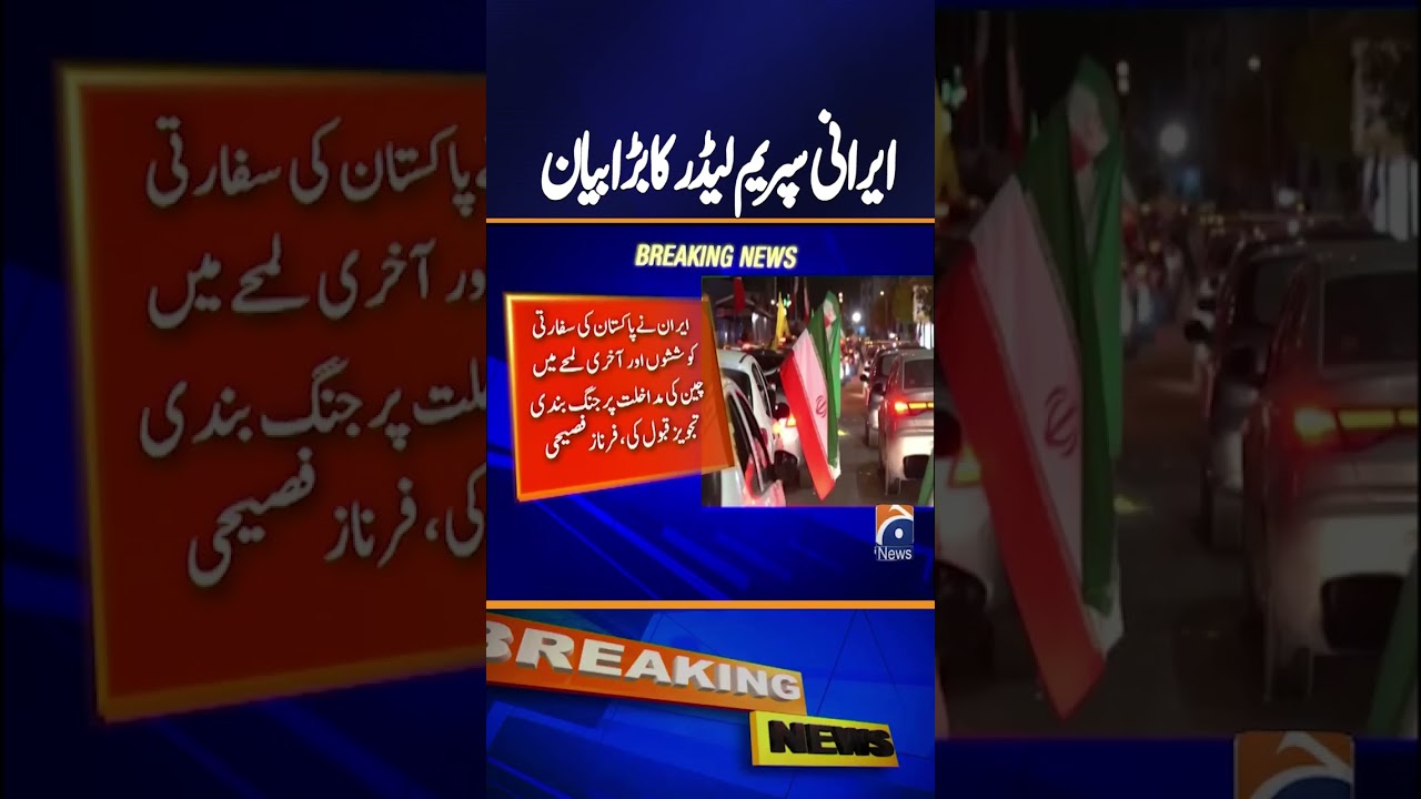 Iran's Supreme Leader Khamenei orders all missile units to cease firing, Israeli media reports