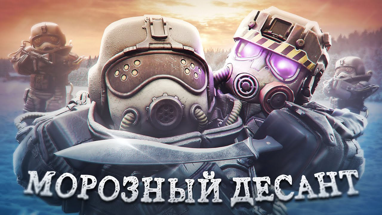ПОПАЛИ НА МОРЯТНИК НО С НЮАНСОМ... | STALCRAFT: X