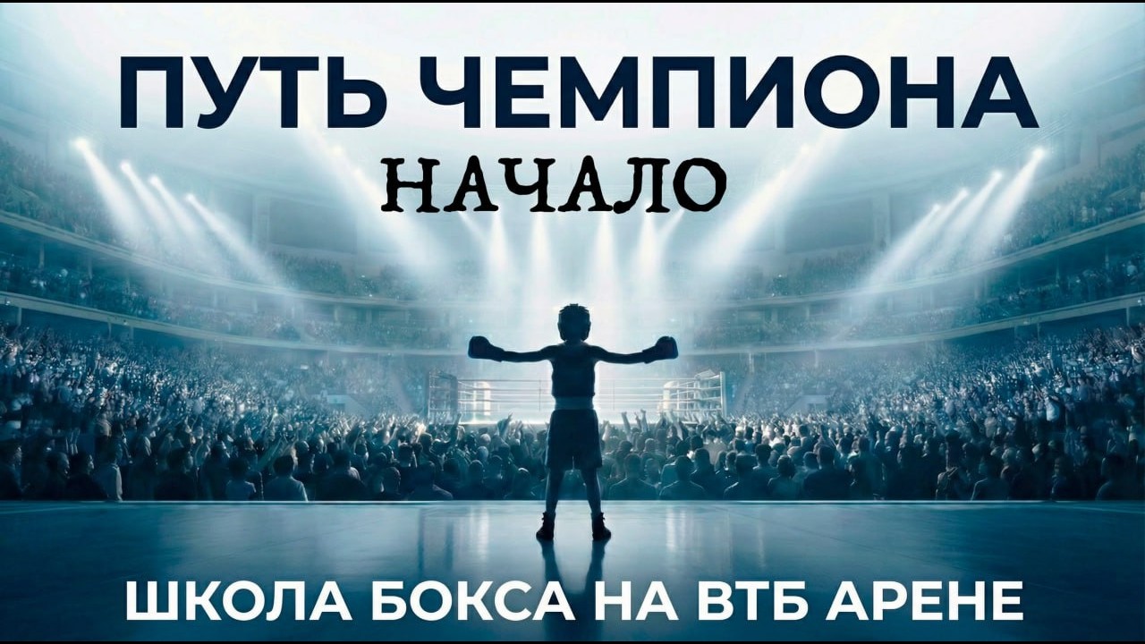 ОТКРЫТЫЙ РИНГ | ПЕРВЫЕ БОИ ЮНЫХ СПОРТСМЕНОВ | документальный фильм Школы Бокса