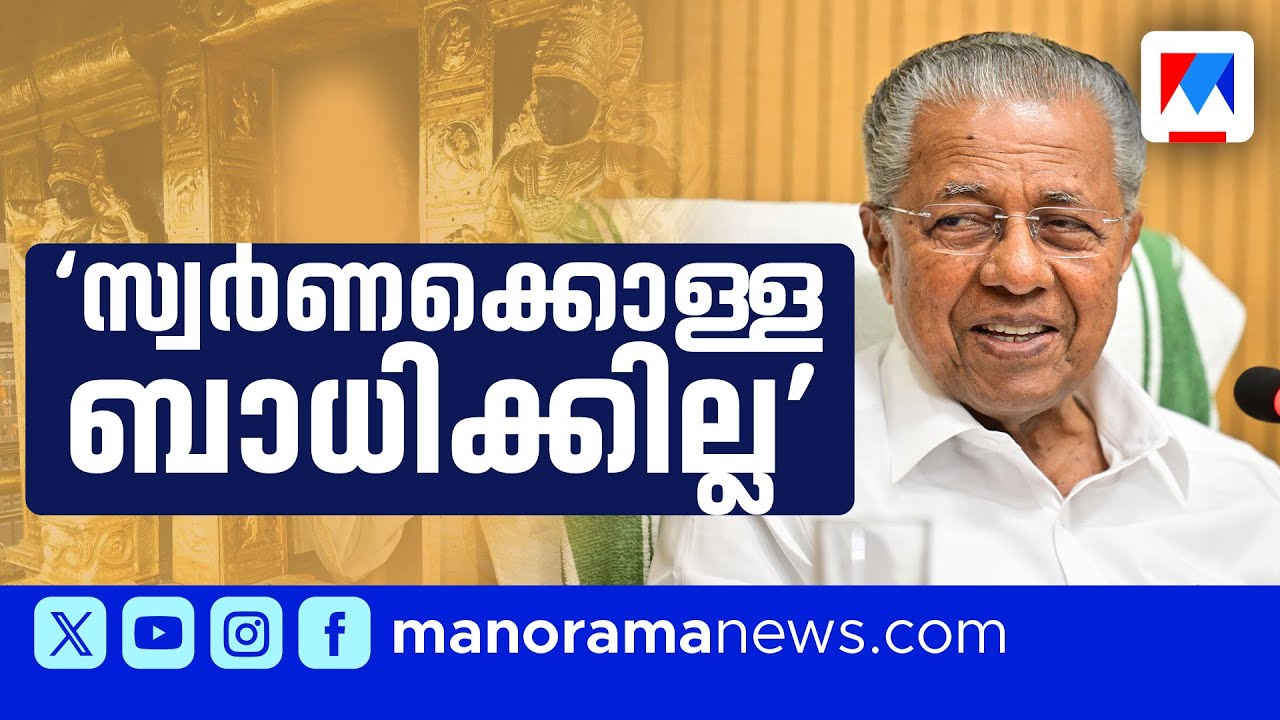 'ഈ തിരഞ്ഞെടുപ്പ് ചരിത്ര വിജയം എൽഡിഎഫിന് സമ്മാനിക്കും'; മുഖ്യമന്ത്രി | Pinarayi Vijayan