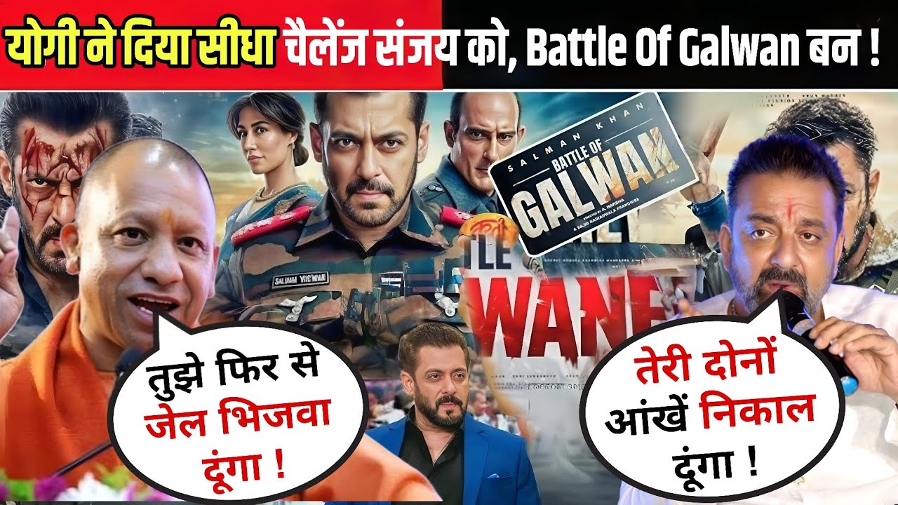Galwan Movie BAN ? | Yogi Adityanath vs Sanjay Dutt | Battle of Galwan Review | Salman Khan