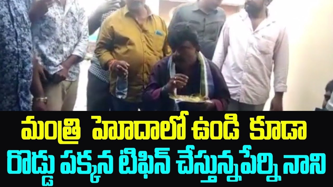 AP Minister Perni Nani interaction with People || Perni Nani Simplicity || Mana Aksharam