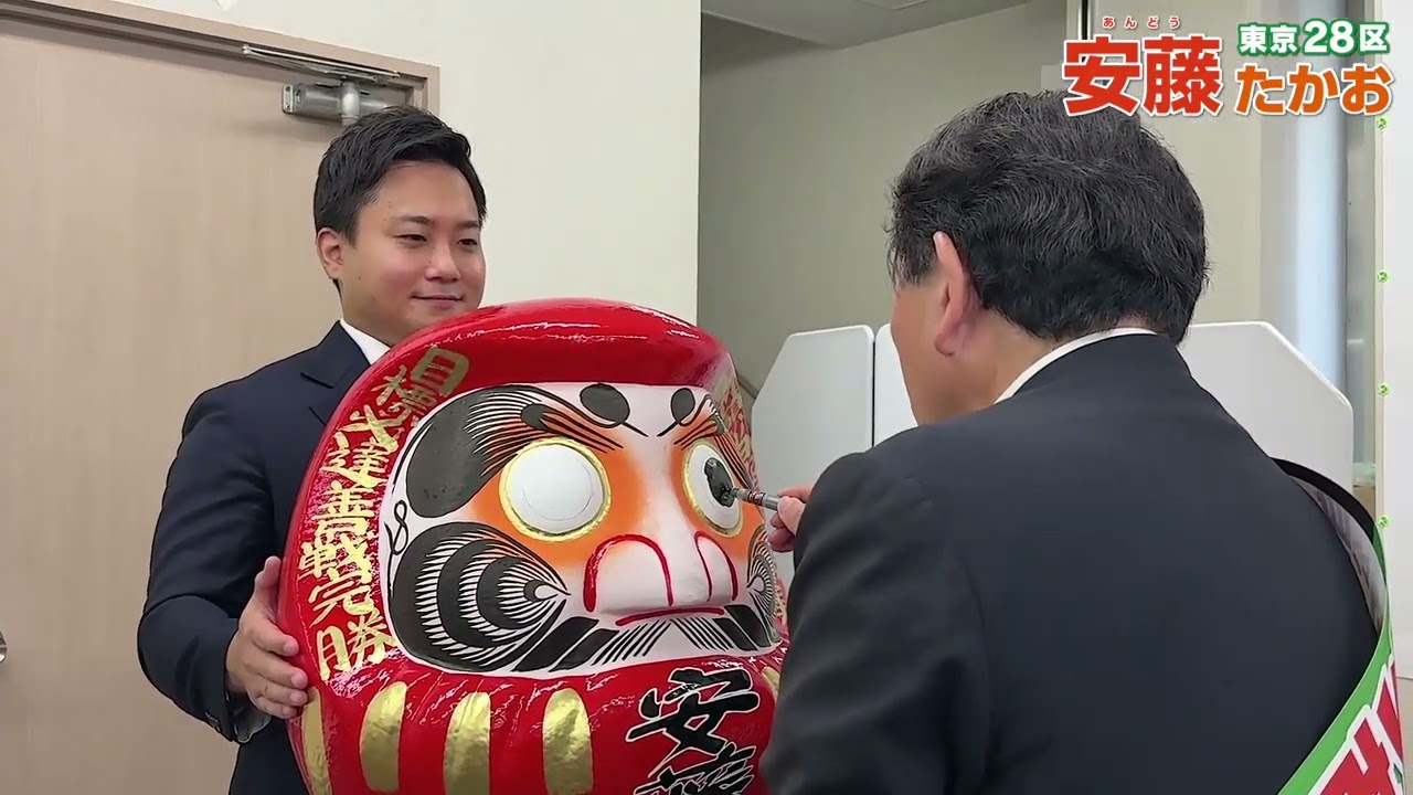 「第50回衆議院議員総選挙、始まる。必勝祈願でいざ出陣！」| 安藤たかお【元衆議院議員/医師/自民党/東京28区/練馬区】