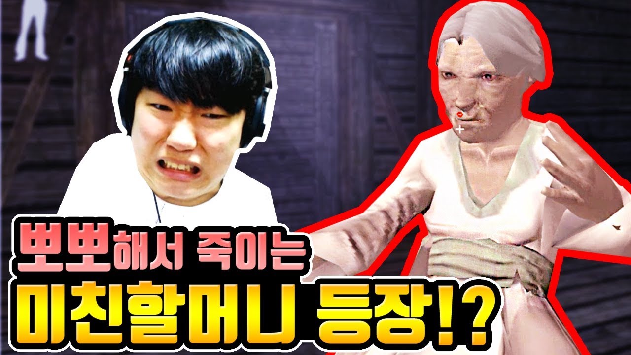 뽀뽀해서 사람을죽이는 할머니..[Granny kiss]