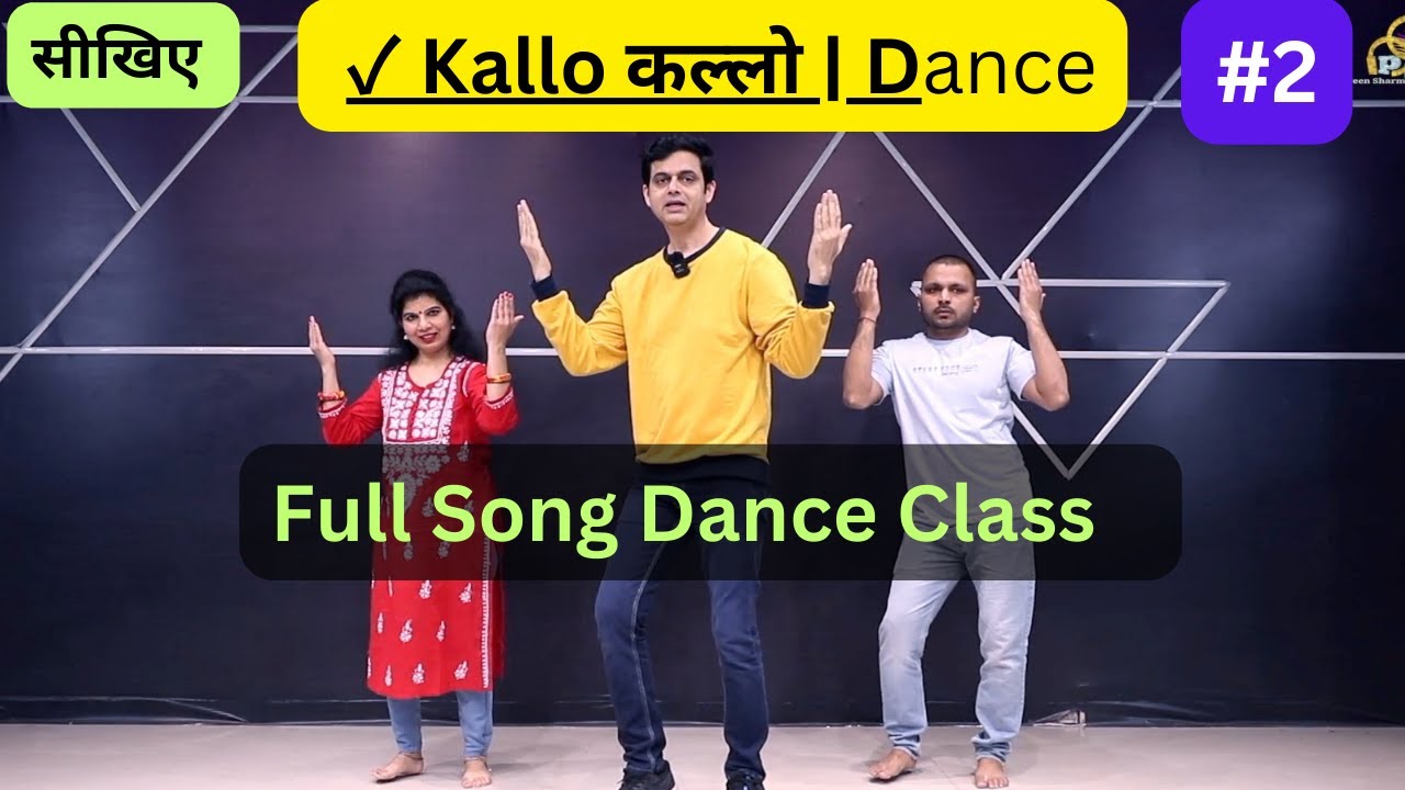 ✓ Kallo कल्लो | Ajay Hooda | Full Song Dance Class | Episode-2 #parveensharma #dance #easydancesteps