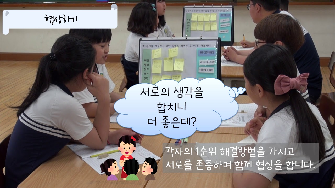 [2018 교육방송 연구대회] 함께해요! 다르니 모으니 토의