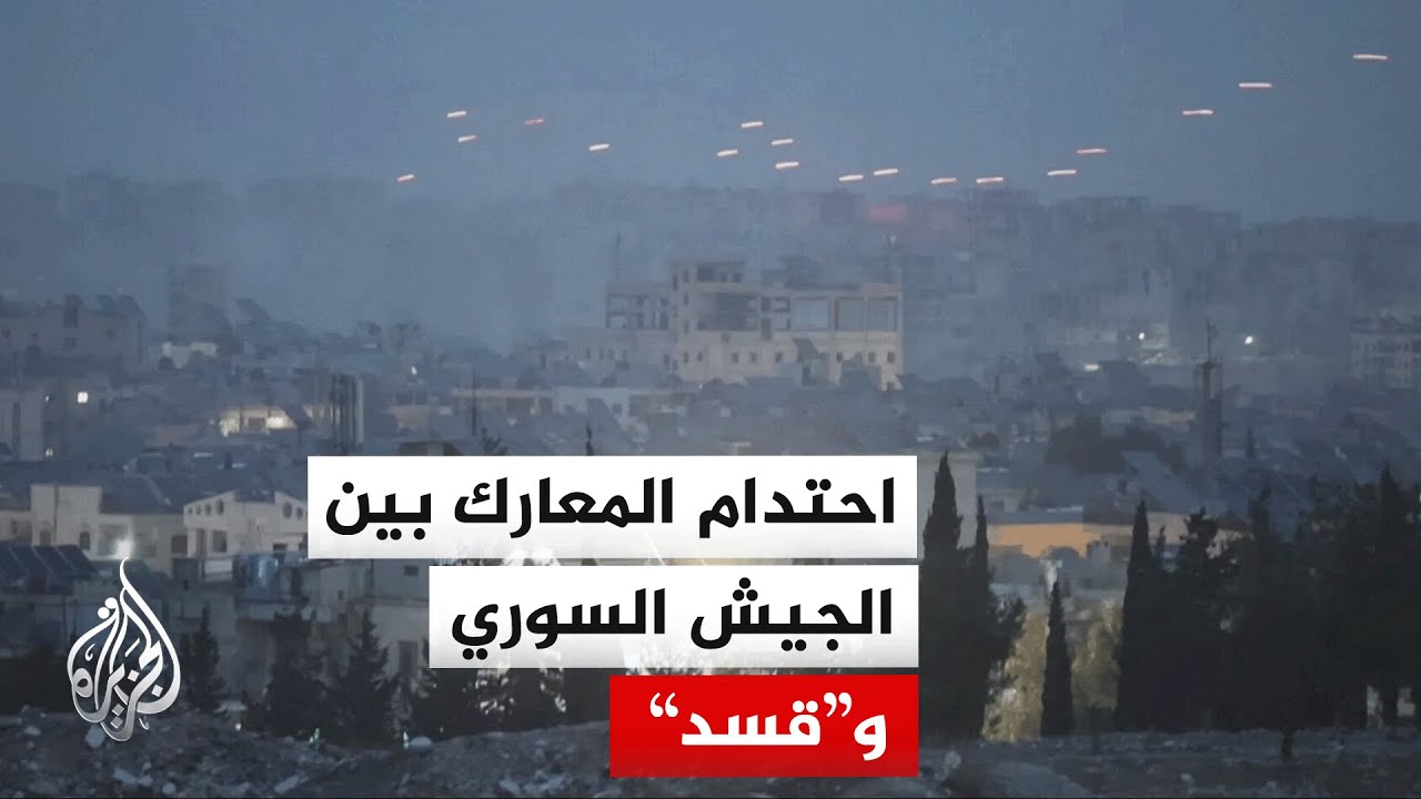 مراسل الجزيرة: تبادل لإطلاق النار والقذائف بين الجيش وقوات 