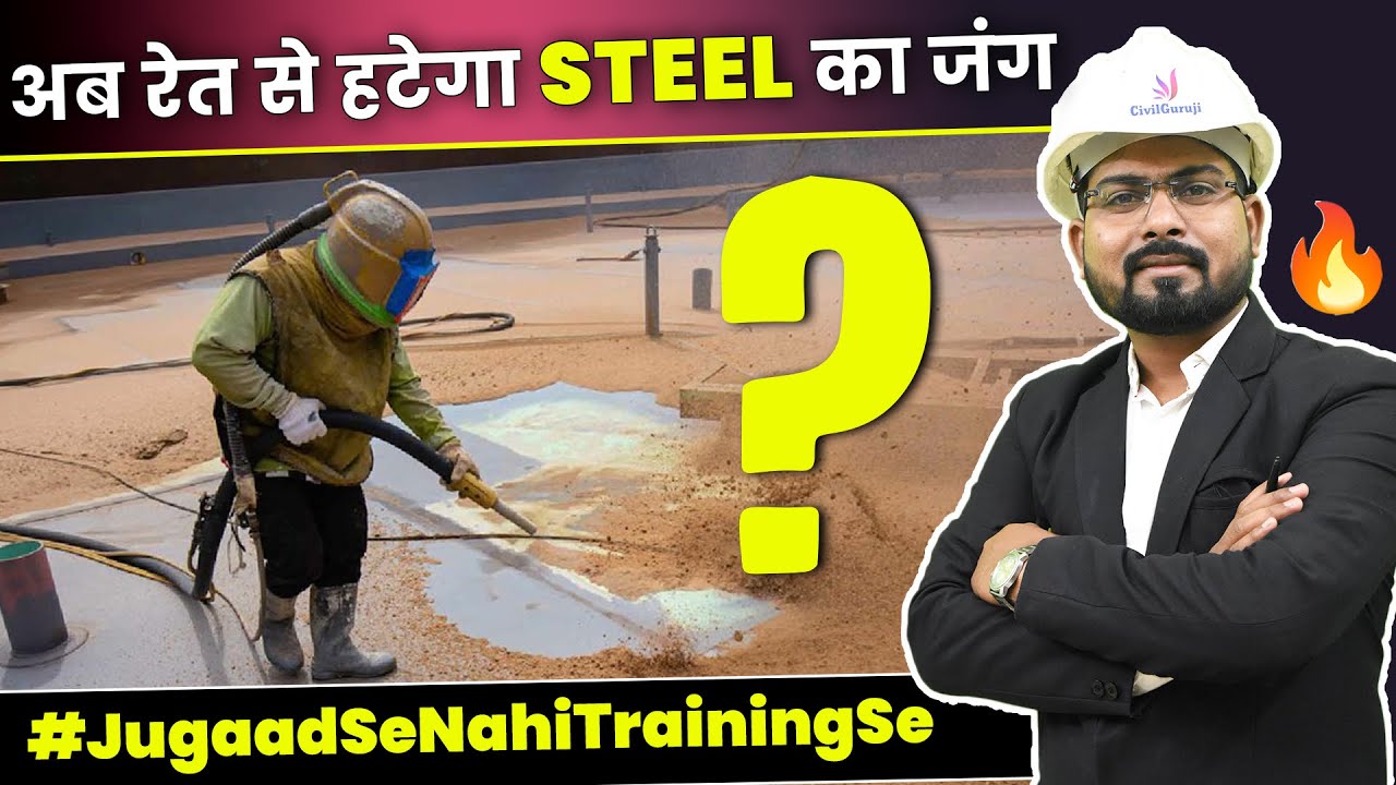 What is Sand Blasting Method | How To Remove Rust From Steel Using Sand Blasting Method
