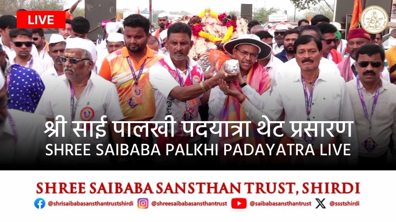 💐💐श्री रामनवमी उत्सव २०२६ पालखी पदयात्रा सोहळा मुंबई ते शिर्डी💐💐