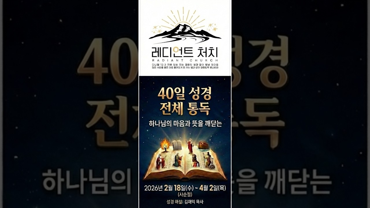 구약통독 출애굽 25-40장