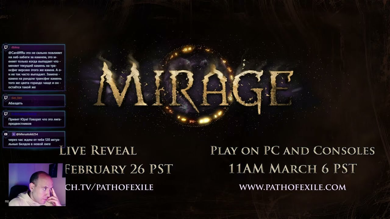 !DROPS Анонс дополнения Мираж для Path of Exile 3.28