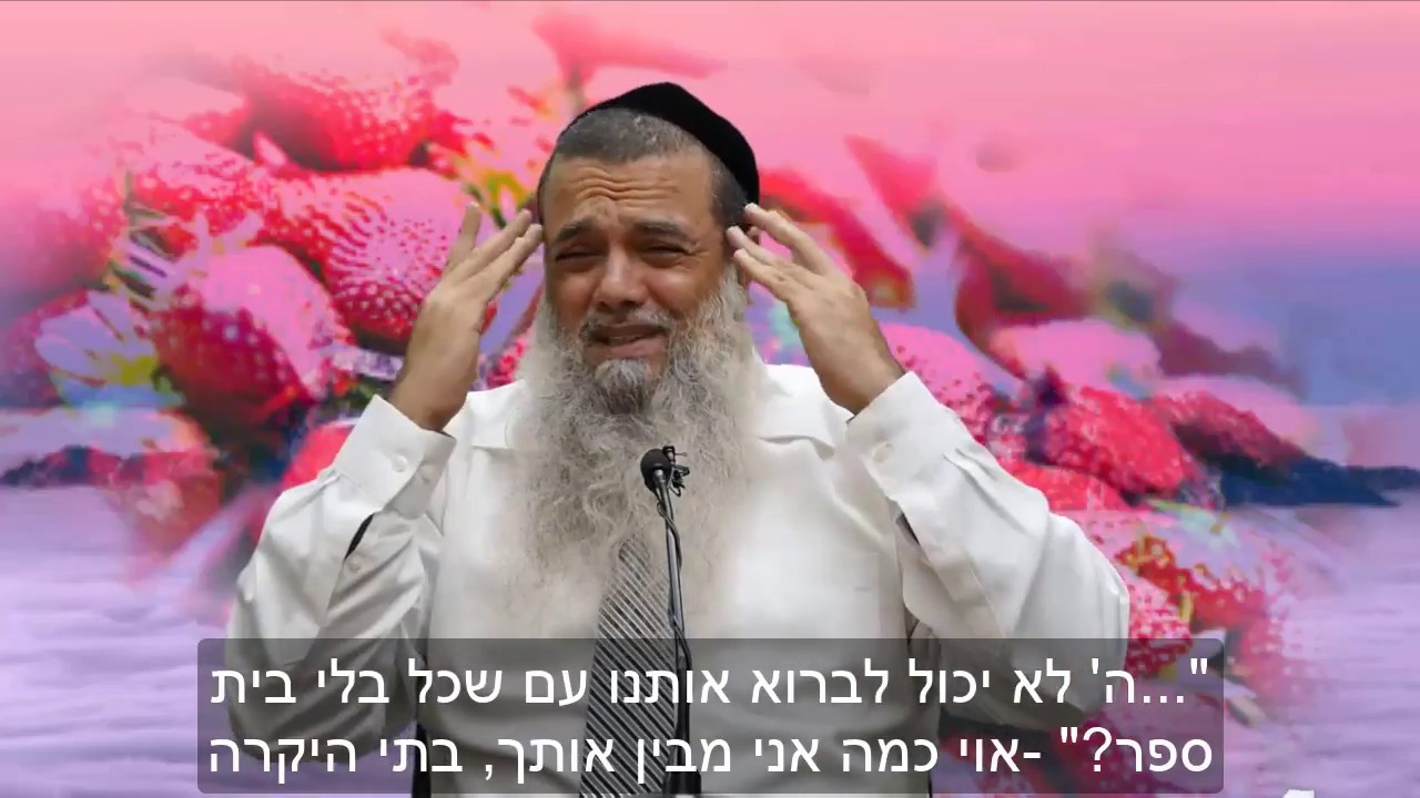 הרב יגאל כהן – 3 דק' של אמונה | תעצור ותלמד להעריך את הרגע [כתוביות]