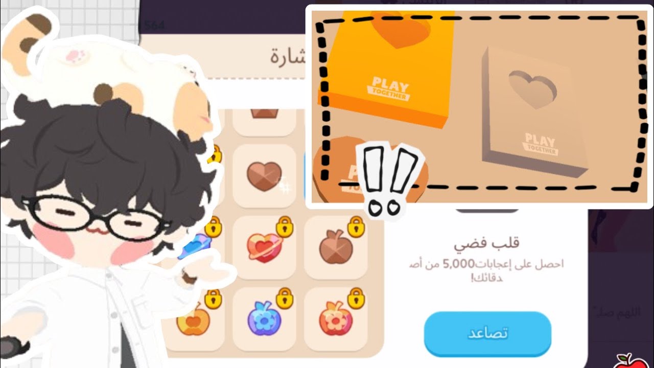 كيف تجمعون الشارات الجديد والقلوب بسرعة ?⏩#playtogether