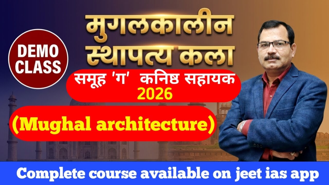 Group 'C' Junior Assistant 2026 | Mughal Architecture | Demo Class