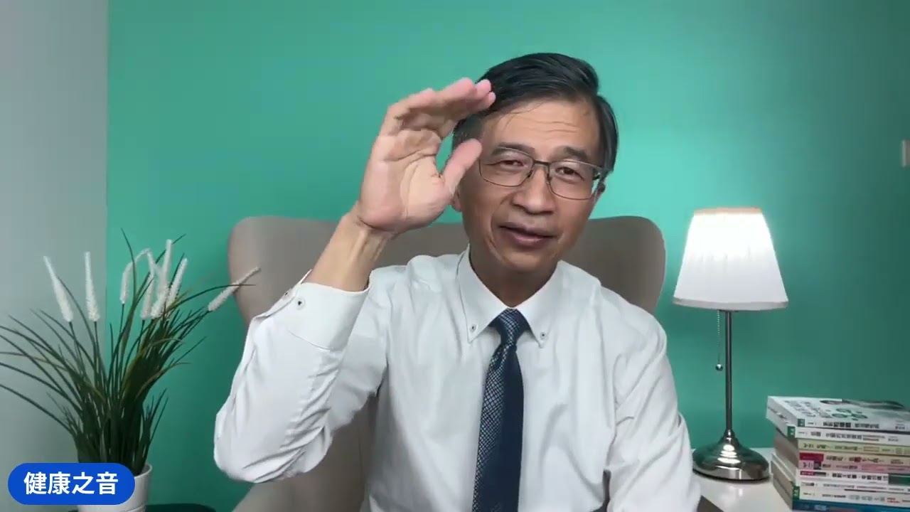 健康之音直播：早餐要吃什麼？