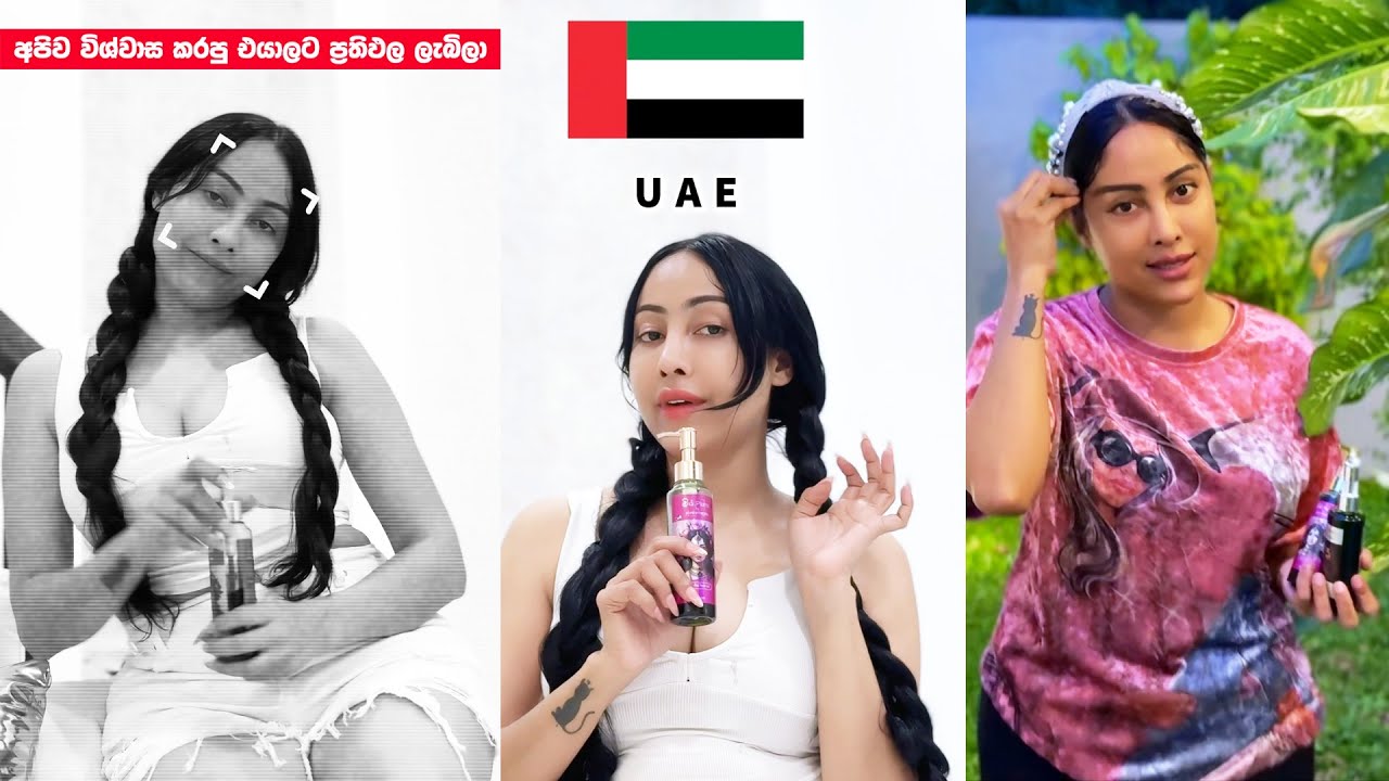 සති 2 කින් මගේ හිසකෙස් වැටීම නැවැත්වීය | This Herbal Hair Oil Stopped My Hair Fall in 2 Weeks