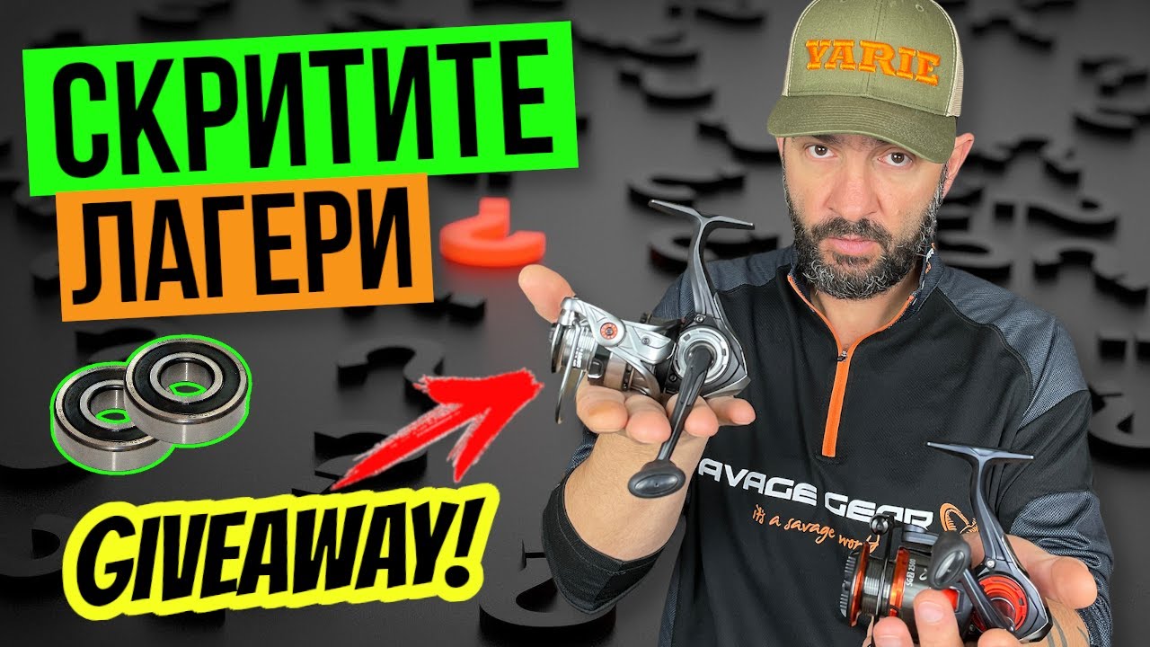 Ето защо  SG4 e по-добра от SG2 + GIVEAWAY!!! Ревю на риболовна макара Savage Gear SG4