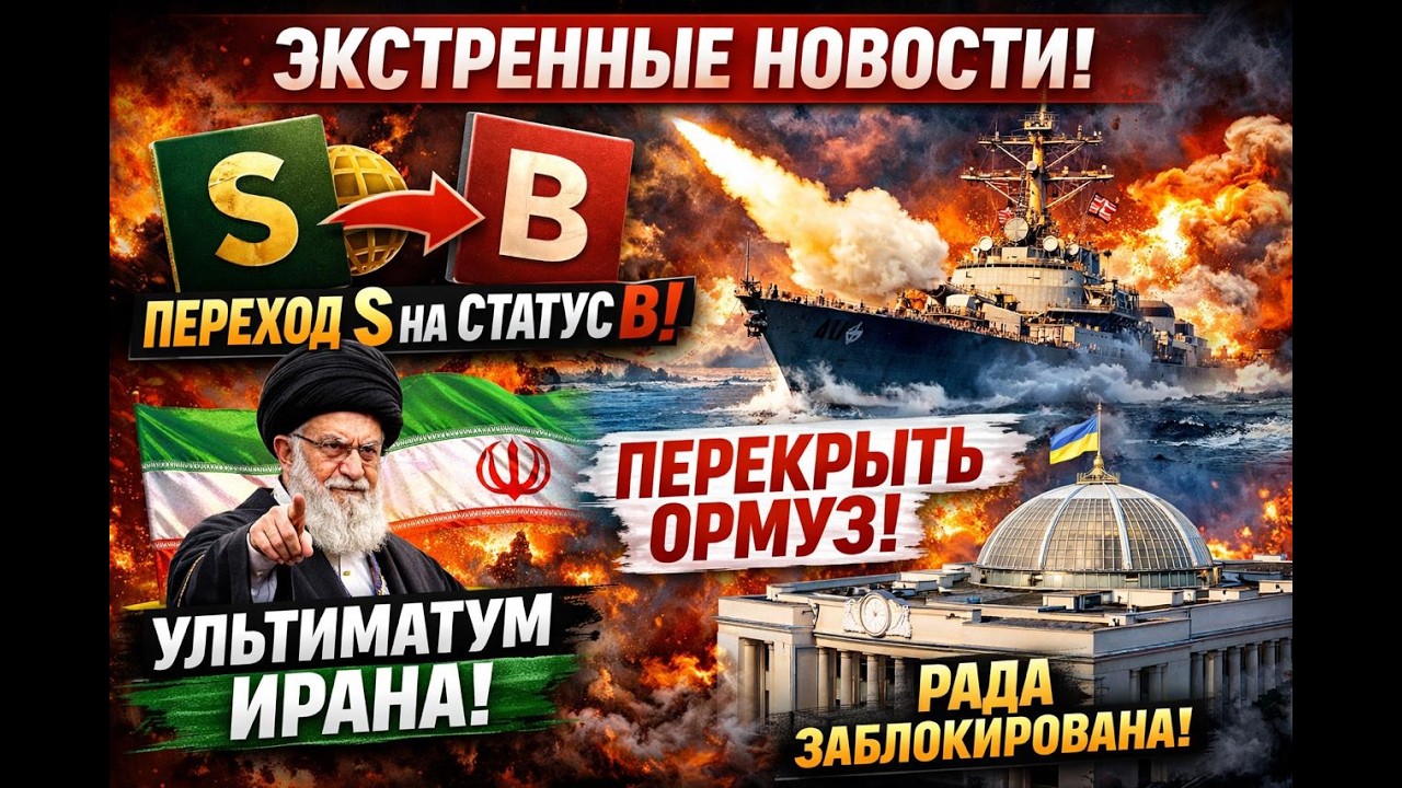 БЕЖЕНЦАМ СРОЧНО: Статус S под угрозой? Мир на грани &mdash; что происходит#news