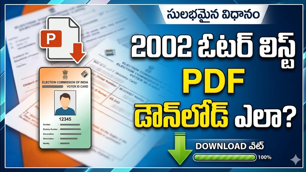2002 ఓటర్ లిస్ట్ PDF డౌన్&zwnj;లోడ్ చేయడం ఎలా? | How to Download Voter List PDF 2002