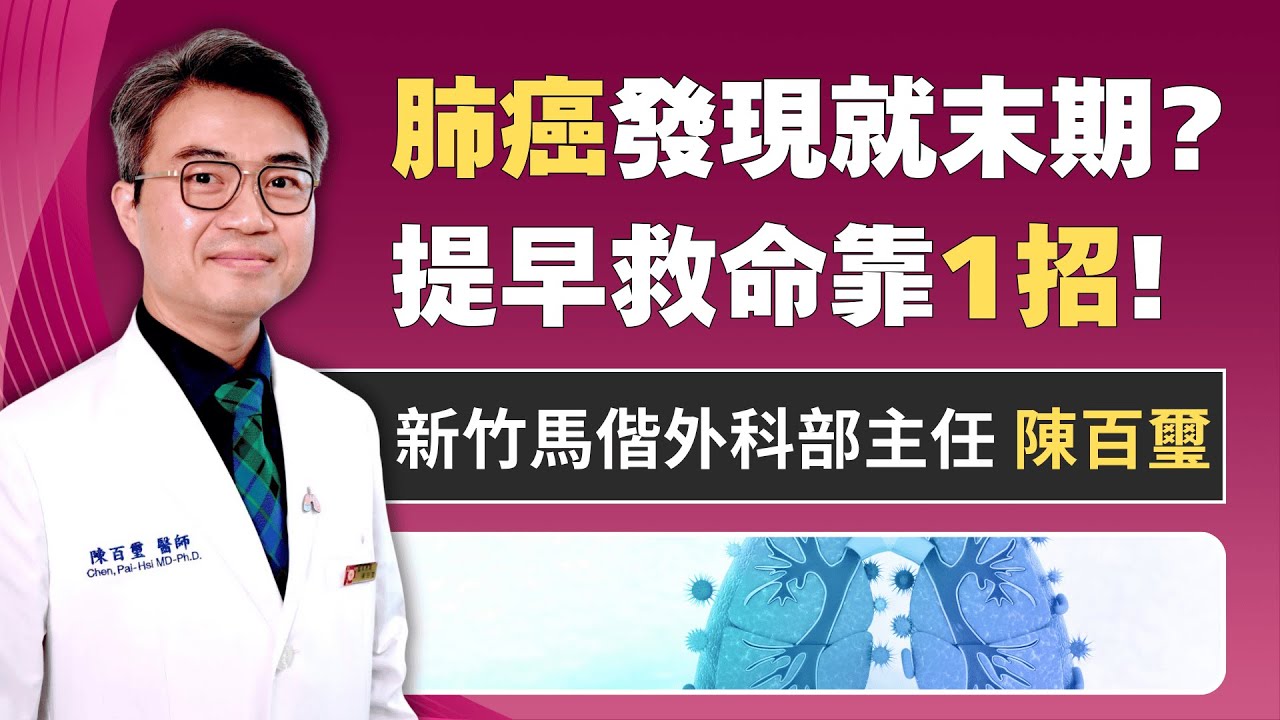 癌王肺癌