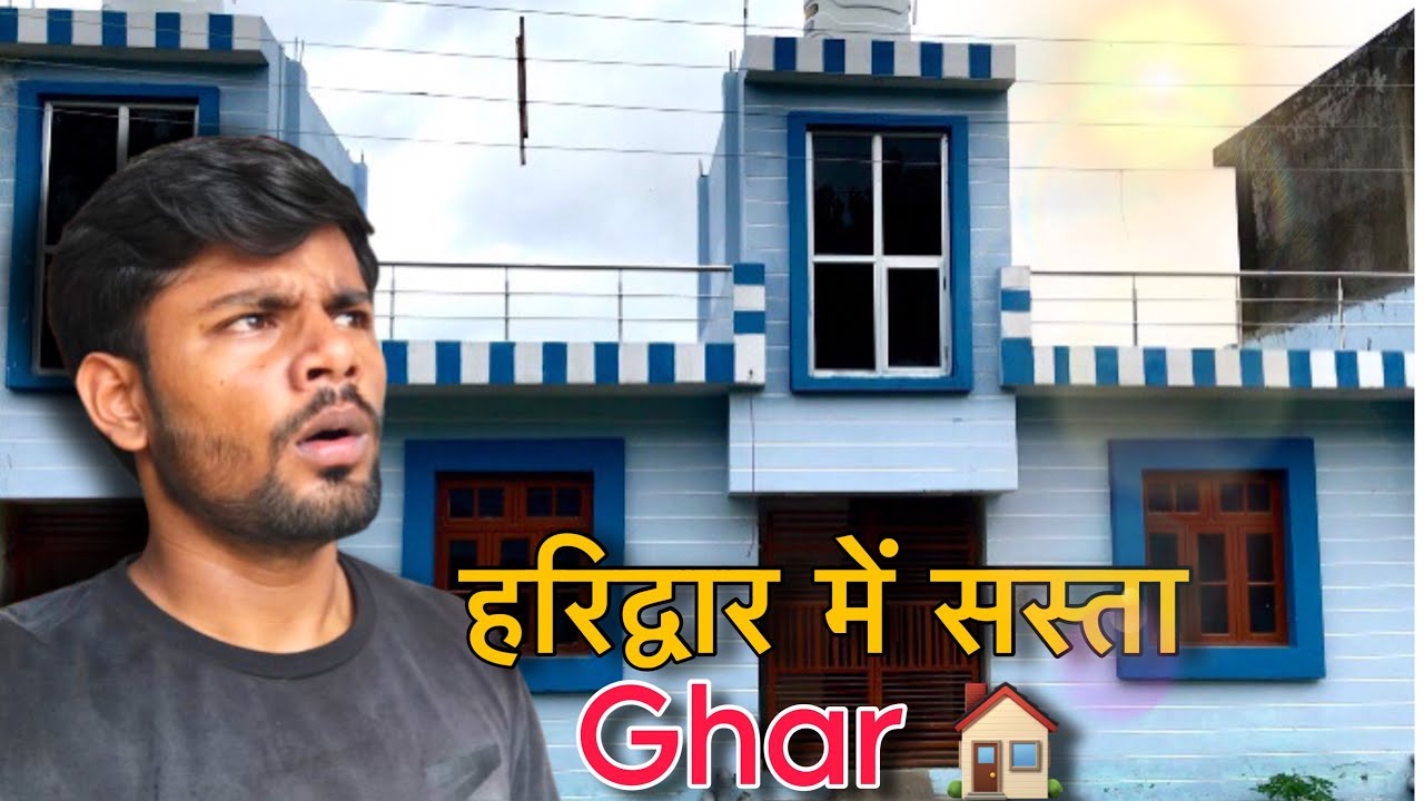 हरिद्वार में 713 Sq.ft. का मकान मात्र 22 लाख में 3 कमरो का शानदार घर 🏠