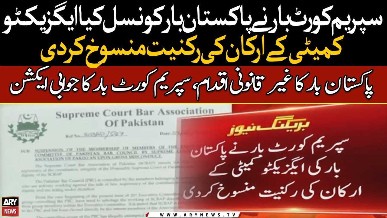Supreme Court Bar's counter-action on Pakistan Bar's illegal action