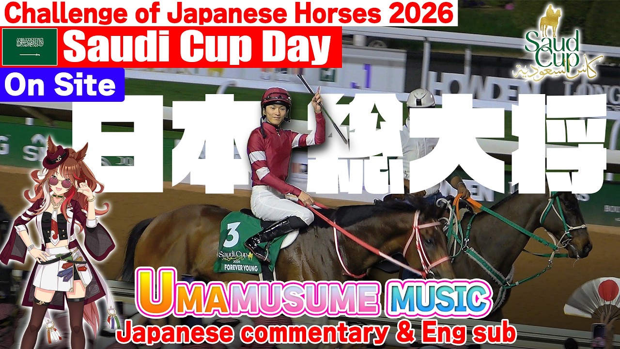 🇸🇦G1 Race put on UMAMUSUME music [ON SITE 2026 Saudi Cup Day]