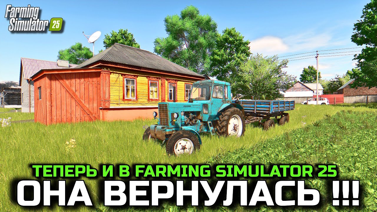 farming simulator 25 КАРТА КОШМАК ВОЗВРАЩАЕТСЯ