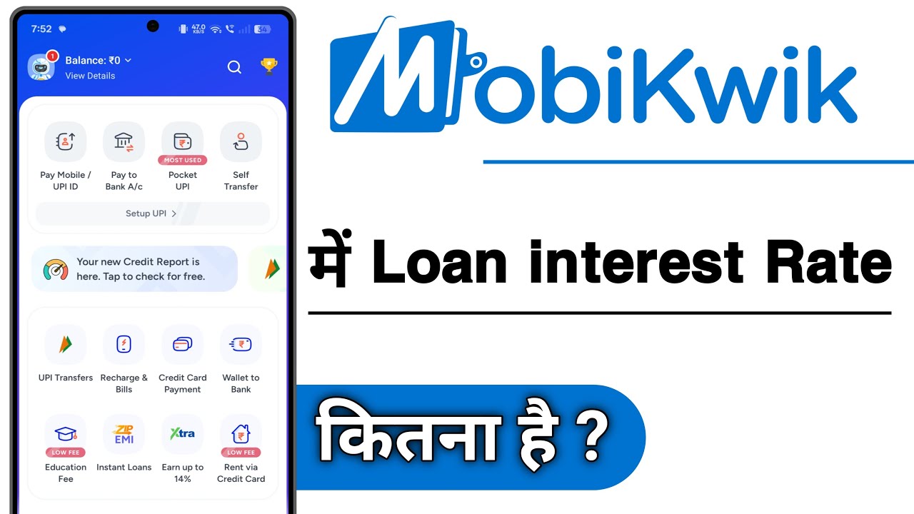 MobiKwik Me Loan Interest Rate Kitna Hai