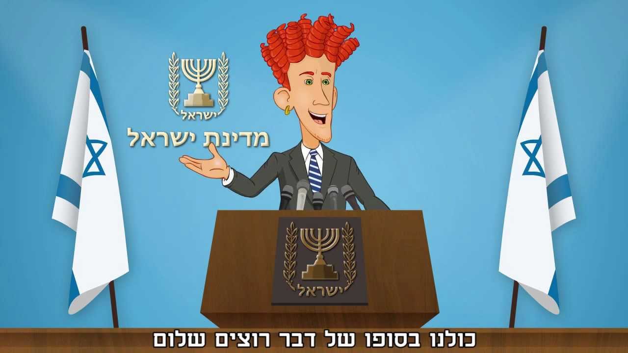 יש אנשים שמבינים רק אש!