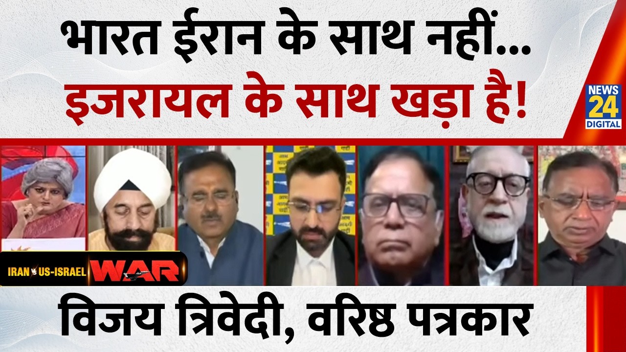 भारत ईरान के साथ नहीं, इजरायल के साथ खड़ा है : Vijay Trivedi, वरिष्ठ पत्रकार