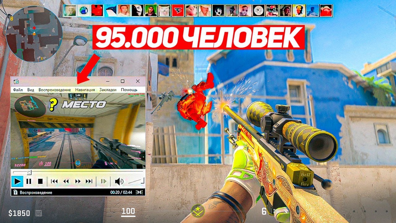 КАК 95.000 ПОДПИСЧИКОВ ДЕЛАЛИ ЛУЧШИЙ КИЛЛ В ПРЫЖКЕ (CS2)