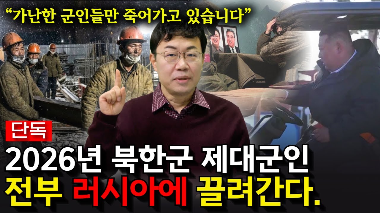 10년 청춘을 빼앗기고, 다시 기약없는 노예살이 떠나는 북한 청년들. 김정은만 신났다.