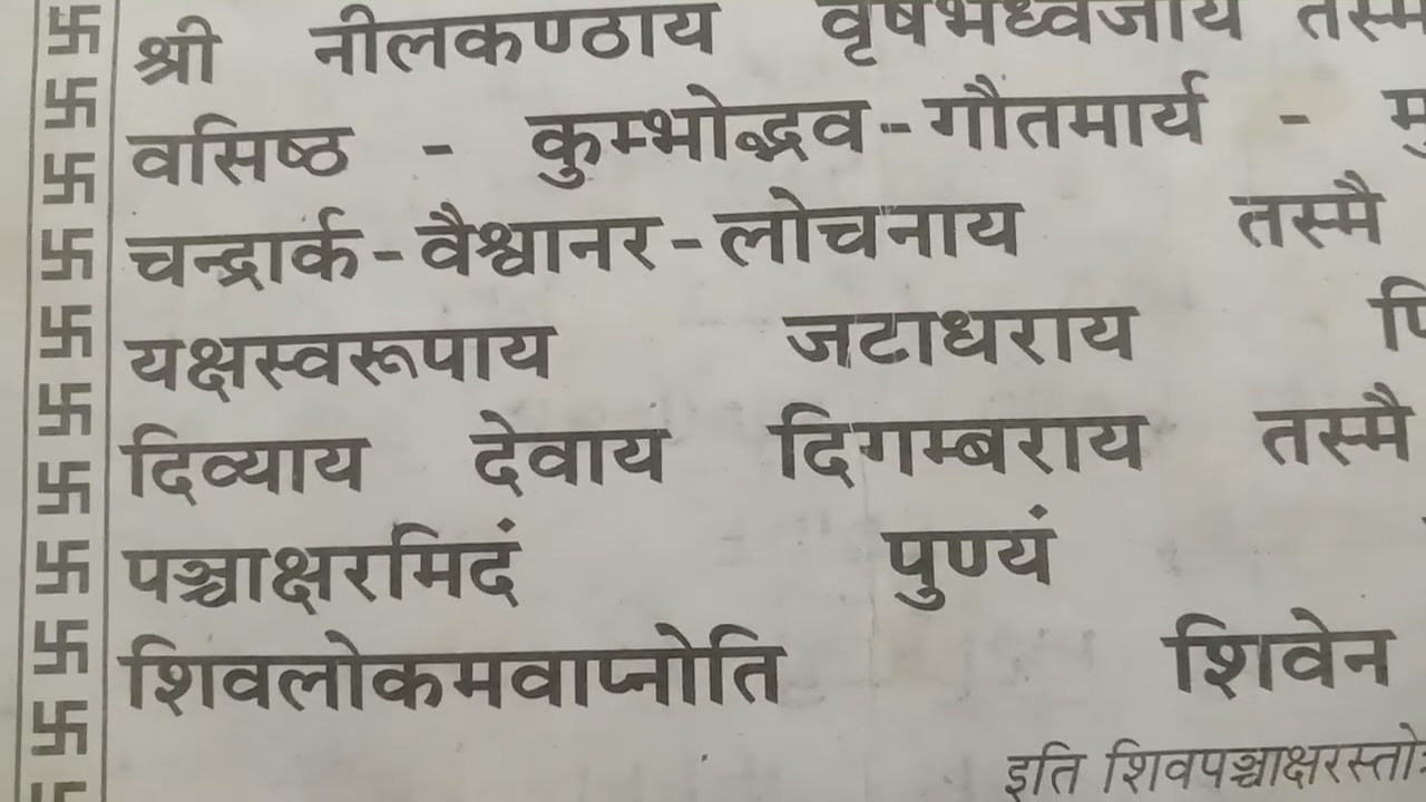 Shiv panchakshar strotam 🙏#mahashivratri special 🙏