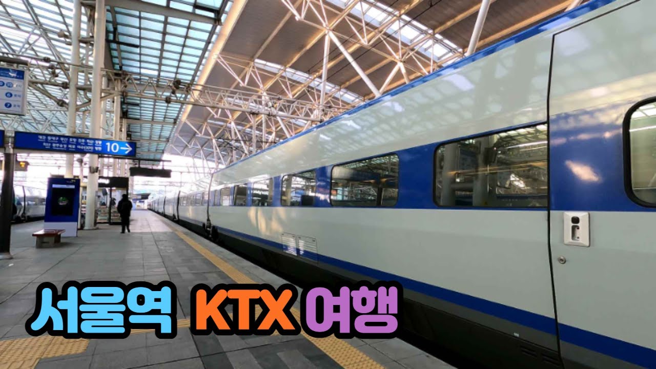 【4K】 Tour by KTX at Seoul Station, Korea  서울역에서 KTX 타기