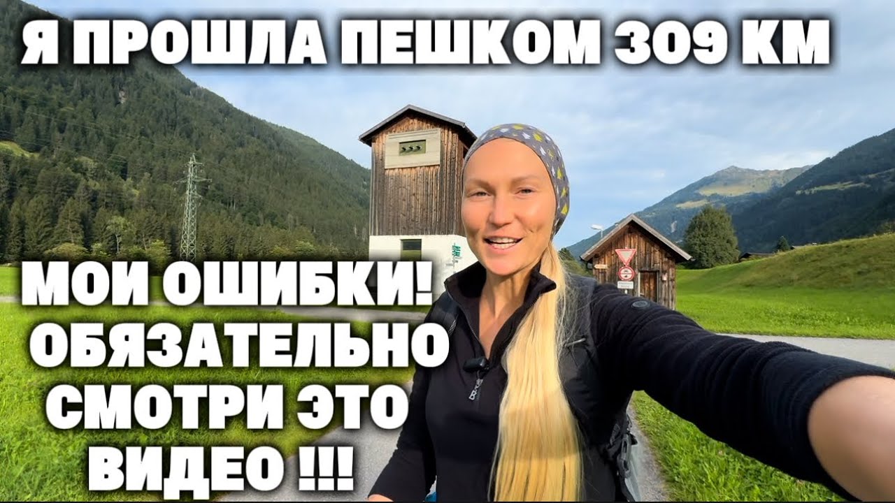 Что происходит с телом и психикой, если ходить 23 день подряд минимум 12 км в день? 