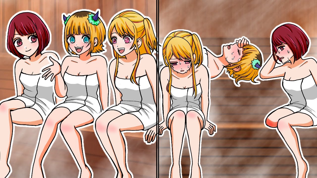 有馬かな、ルビー、MEMちょがサウナに閉じ込められる事件発生！？アクアは3人を助けることができるのか？【推しの子】