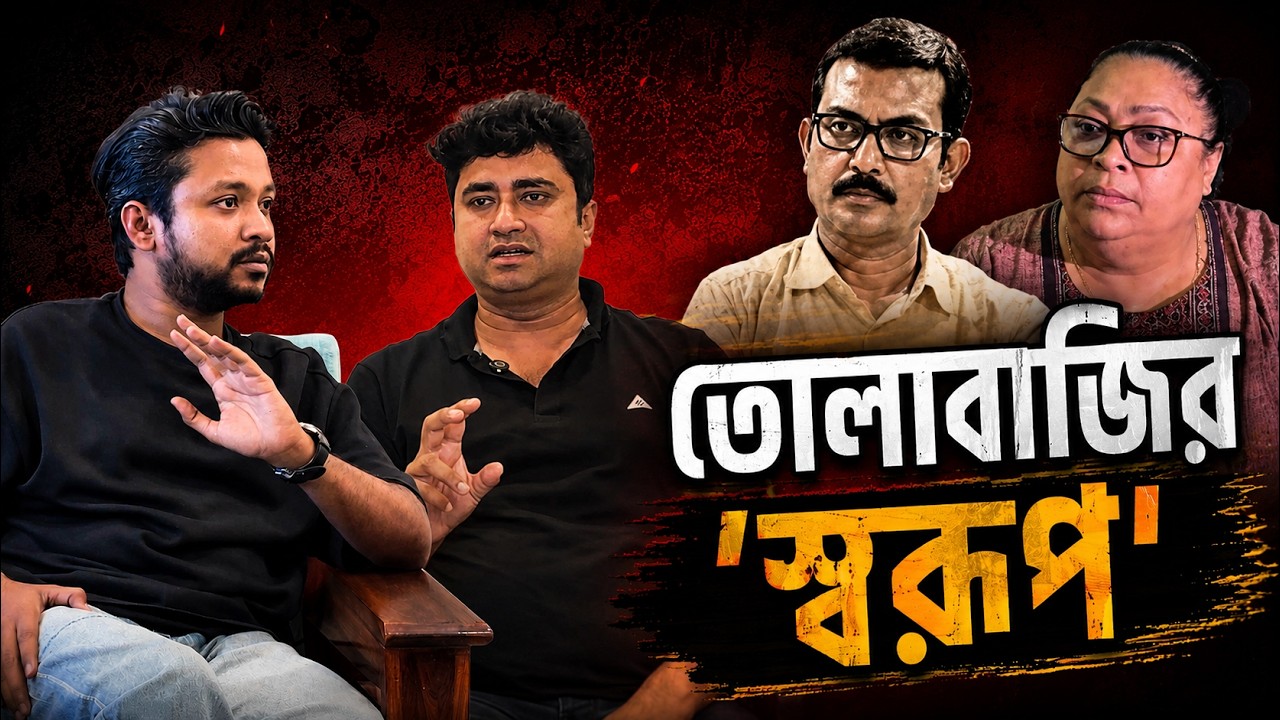 'Give me 8 lakhs, otherwise I won't be able to release the movie' | Jayabrata Das | Shatarup Ghosh