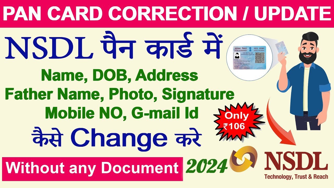 PAN Card Correction Online 2024 Full Process NSDL |PAN Card Name, DOB, Father Name Online Correction