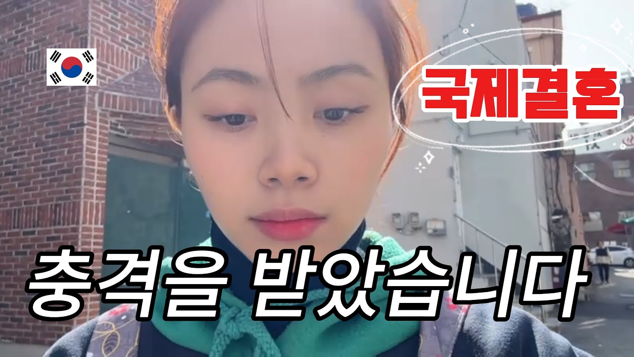 “한국 남자랑 결혼할 거죠?” 국제결혼을 보면서 느낀 진짜 현실