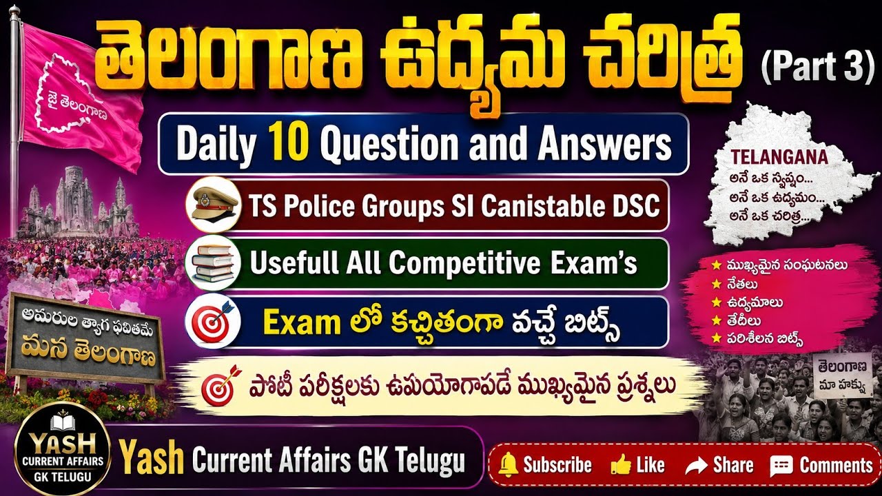 తెలంగాణ ఉద్యమ చరిత్ర (Part 3) | Daily 10 Important Questions & Answers | TS Police | Groups | DSC