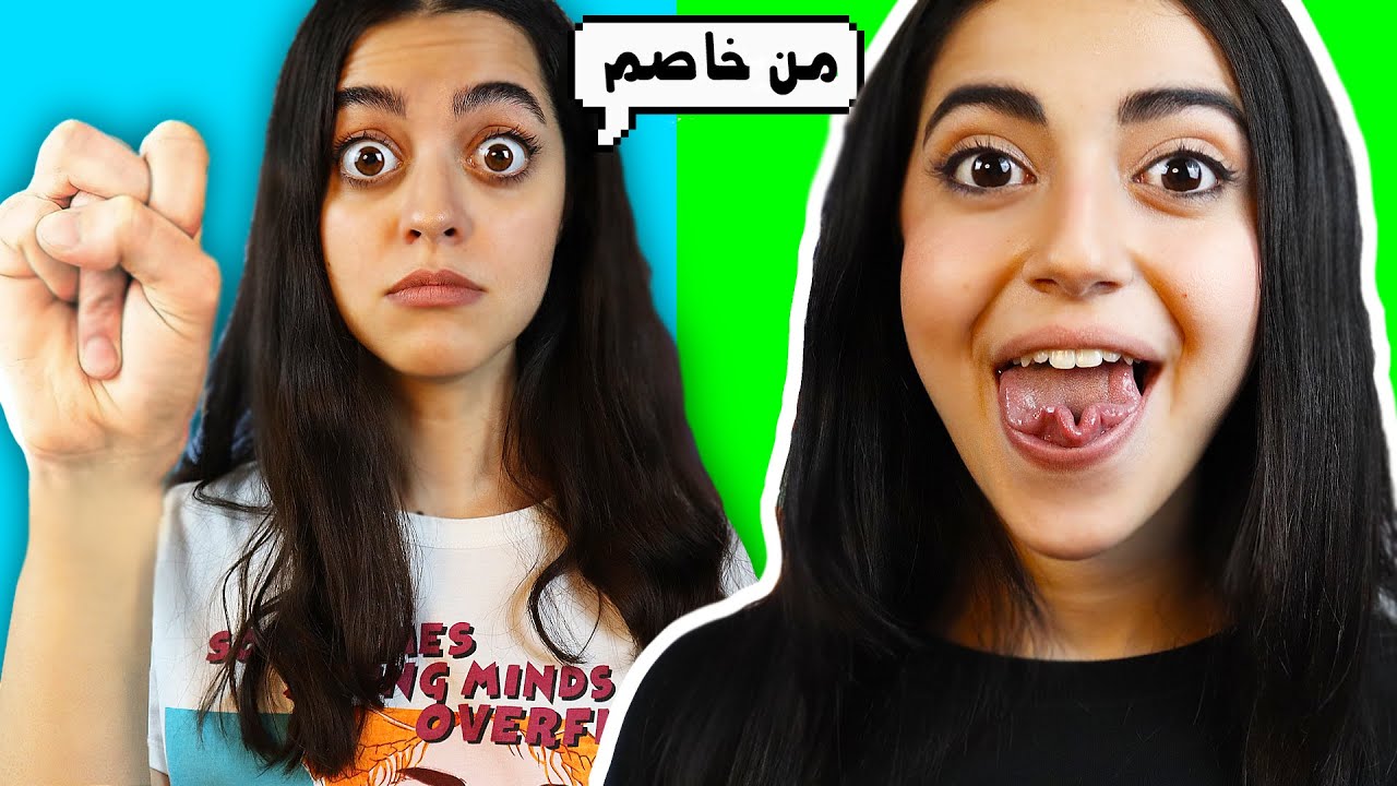 من خاصم یا عسل؟؟ 🤐 کارهایی که آدم های خاص میتونن انجام بدن