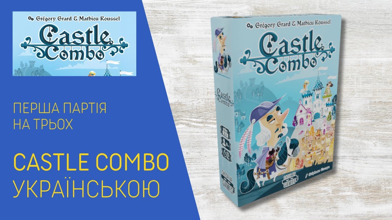 CASTLE COMBO українською. Перша партія на трьох. Летсплей. Нумограй.