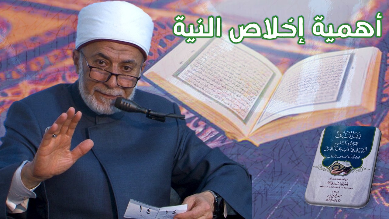كيف أستحضر النية في جميع العبادات؟